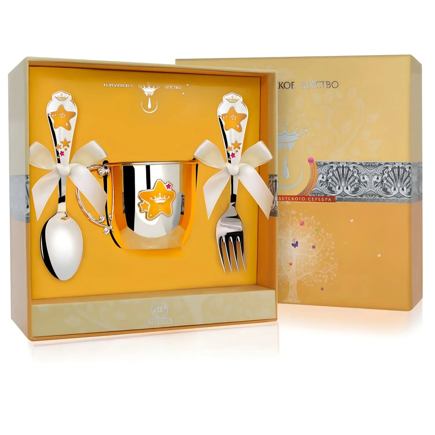 Baby Geschenkset 925 Silber Sterne gelb-rot 3-teilig – Tasse, Löffel, Gabel in Box
