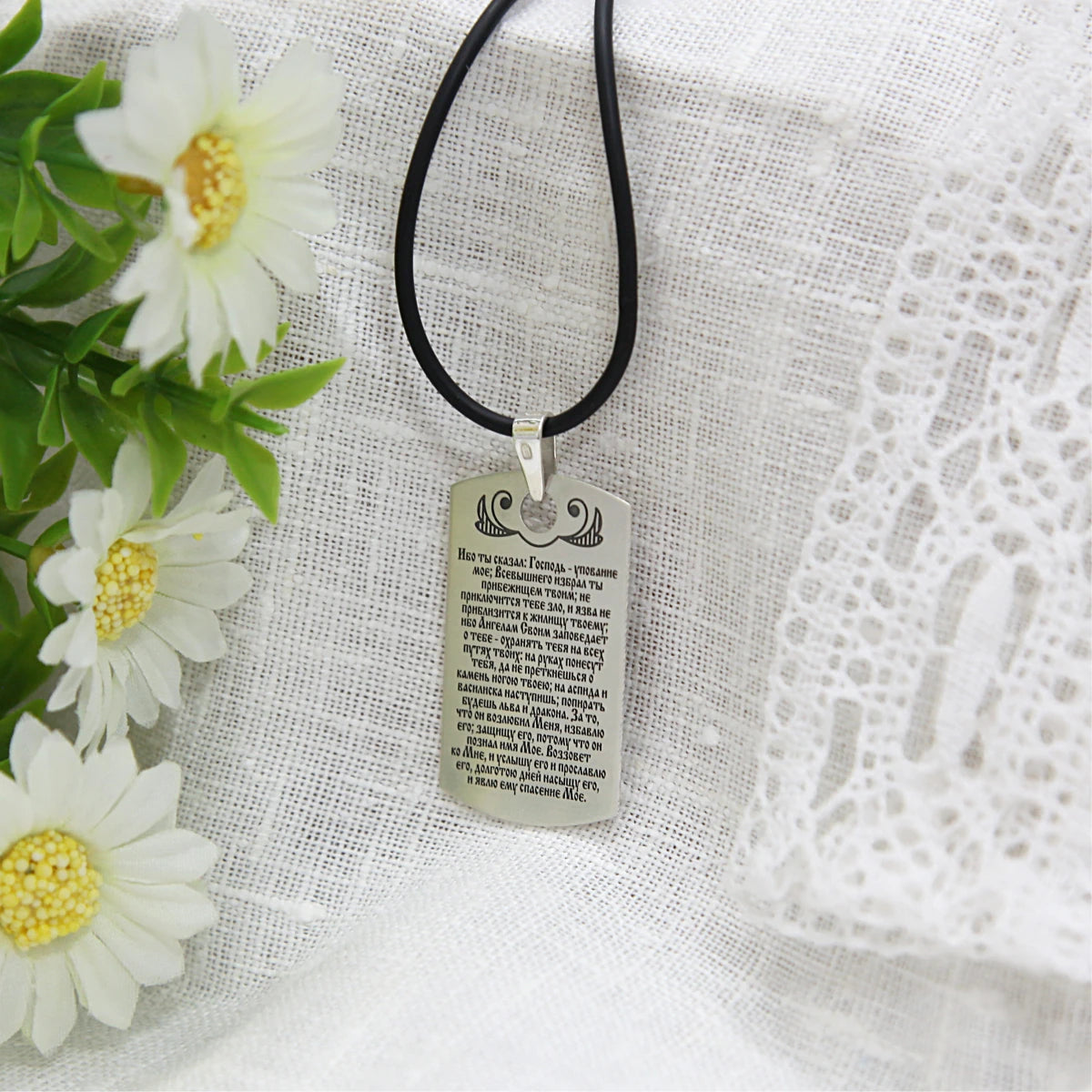 Silberplakette mit Psalm 91 am Band — Rückseite mit zweiter Psalmhälfte, Geschenk für Männer, vor Spitze und Blumen