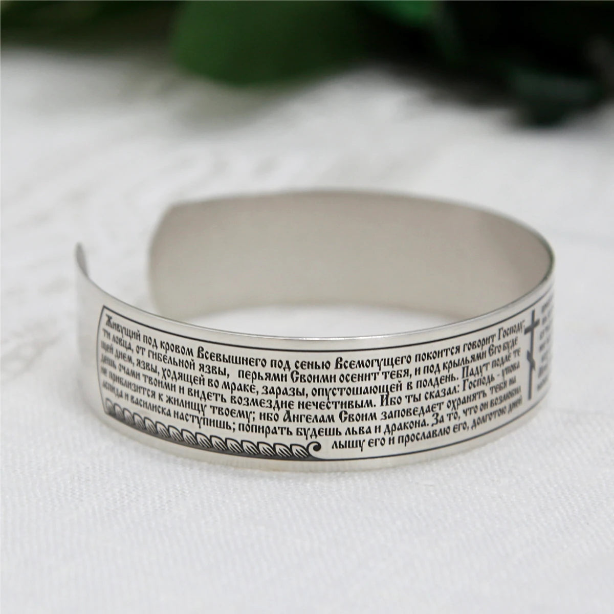 Armband Psalm 91 aus Silber — Ansicht mit Psalmtext, Wellenornament und Kreuz auf weißem Leinen, Armreif für Herren