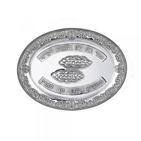 Challah-Platte 925 Silber Signature 48x36 cm — zwei geflochtene Brote im Relief, hebräische Inschriften, Zaramella