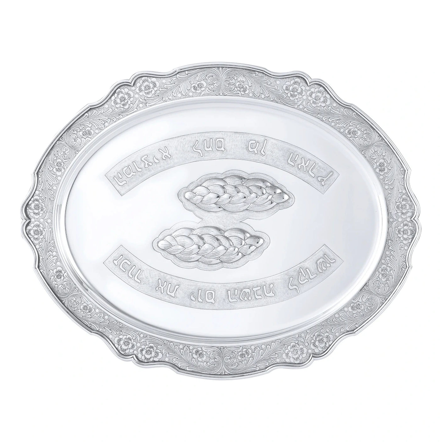 Challah-Tablett 925 Silber Zaramella — oval mit dicht ziseliertem Blütenrand und zwei Challot im Relief
