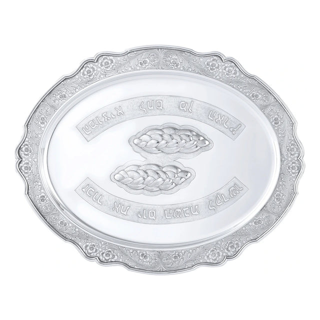 Challah-Tablett 925 Silber Zaramella — oval mit dicht ziseliertem Blütenrand und zwei Challot im Relief