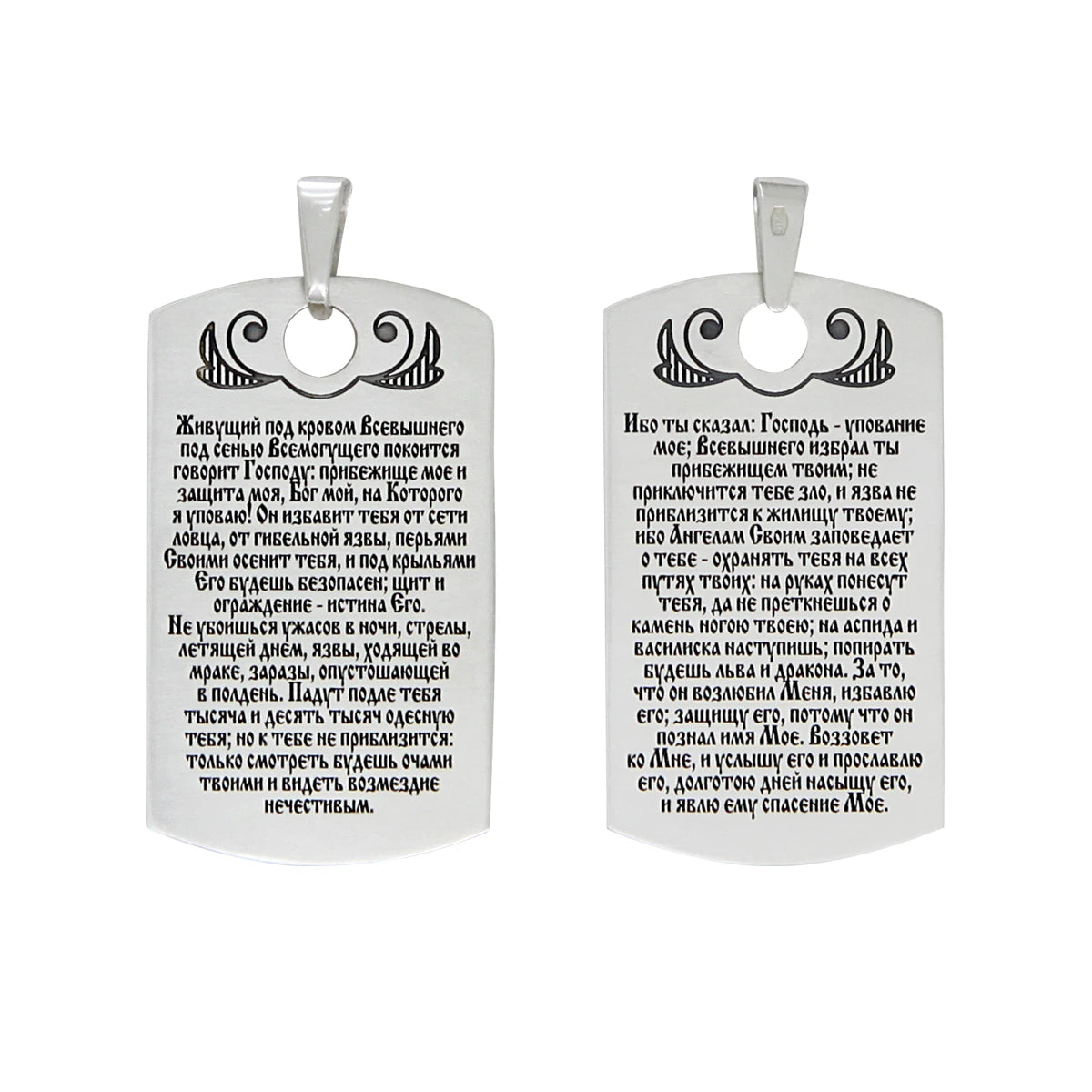 Psalm 91 Anhänger 925 Silber — Plakette in Dog-Tag-Form, Vorder- und Rückseite mit geschwärztem Psalmtext und Ornament
