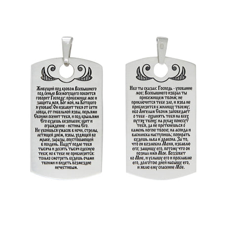 Psalm 91 Anhänger 925 Silber — Plakette in Dog-Tag-Form, Vorder- und Rückseite mit geschwärztem Psalmtext und Ornament