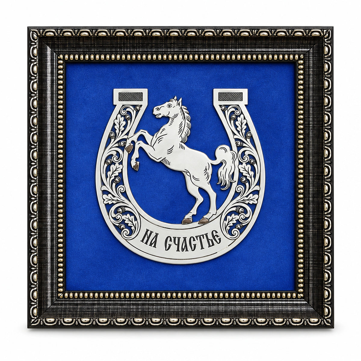 Wandbild Hufeisen mit steigendem Pferd aus 925 Silber und Niello-Ranken auf blauem Samt im dunklen Ornamentrahmen